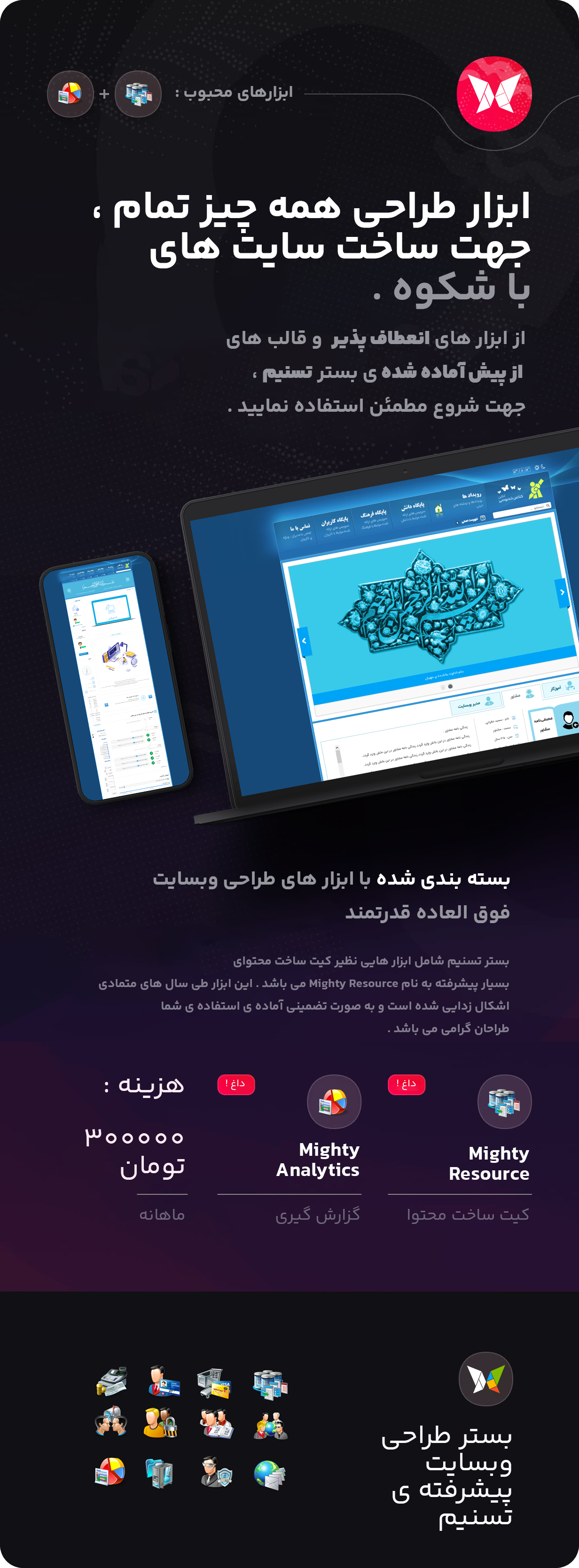 [تصویر:  Tasnim-Platform-Banner.png]